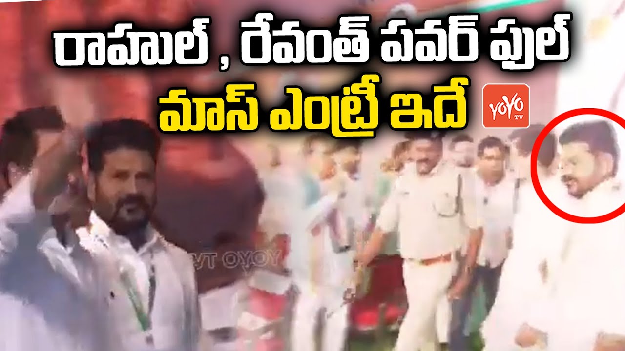 Rahul Gandhi, Revanth Reddy MOST STYLISH Entry Ever | Warangal Congress Public Meeting | YOYO TV