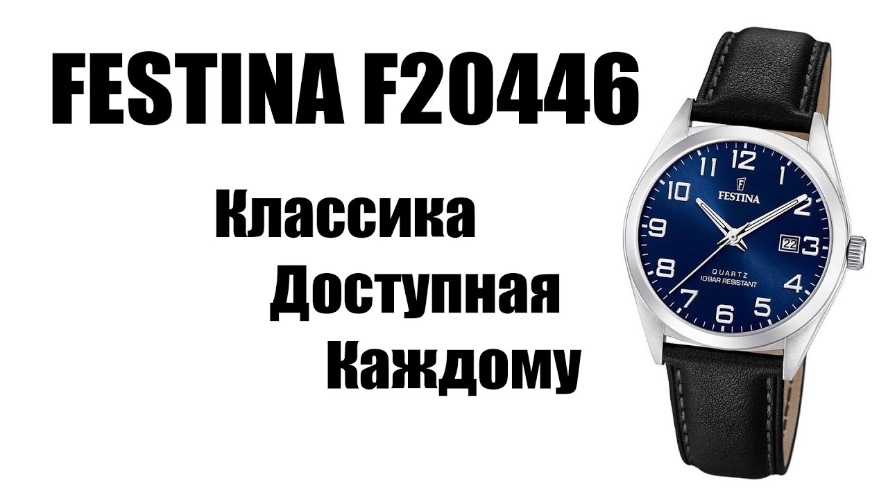 Наручные часы FESTINA F20446 Обзор рынка!