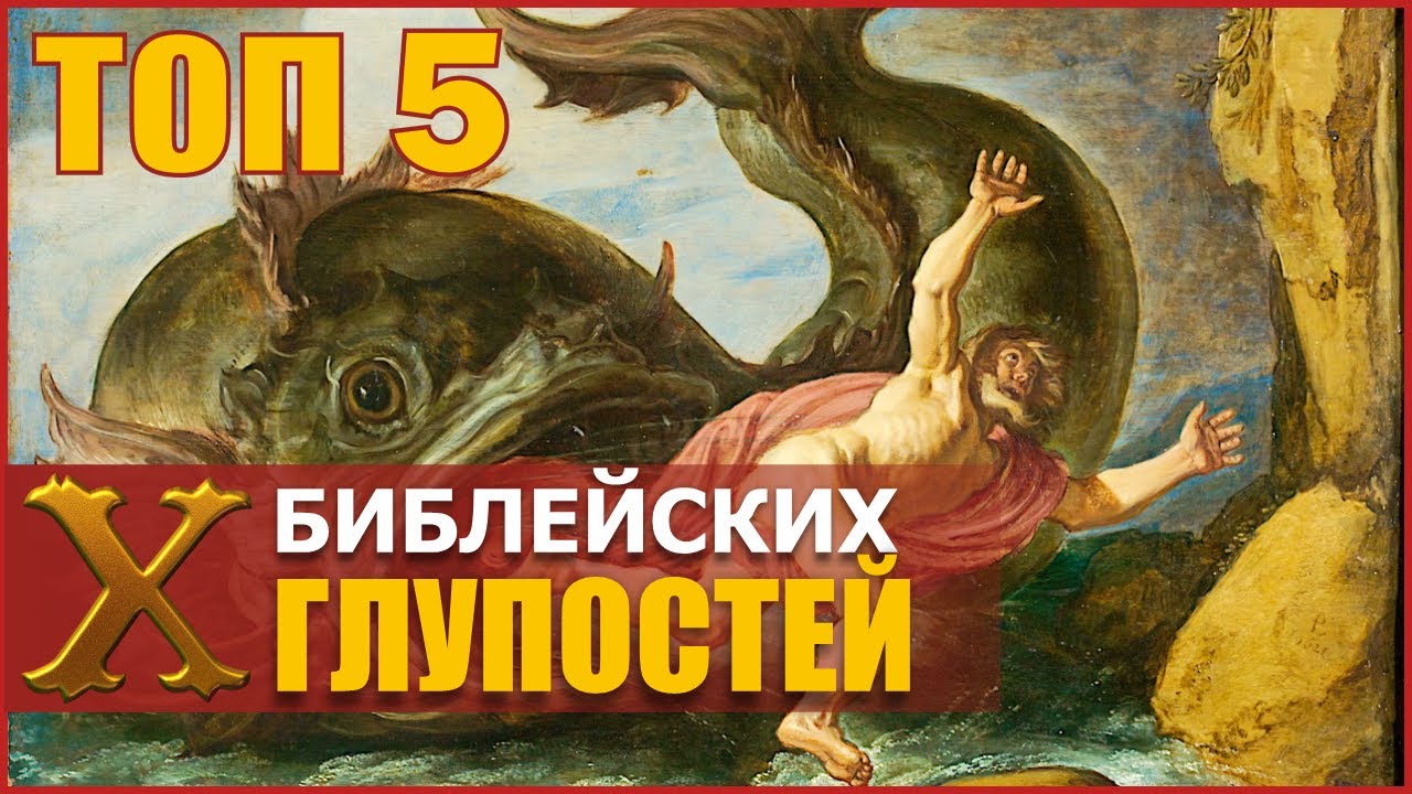5-ть доказательств лжи библейских переводов