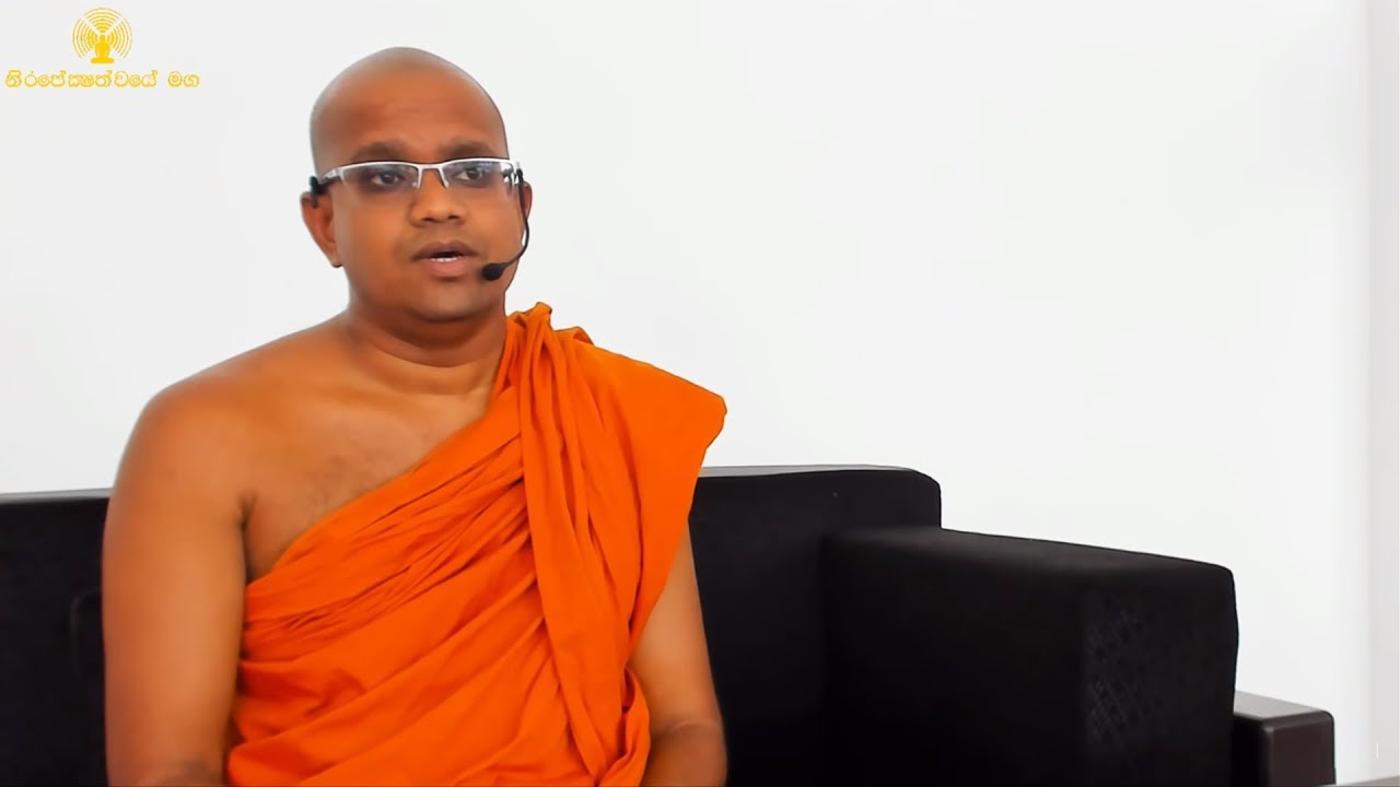 [50/54] . ආර්‍ය ධ්‍යාන වැඩීම - [Nisala Arana Universal Meditation Center] - April 2019