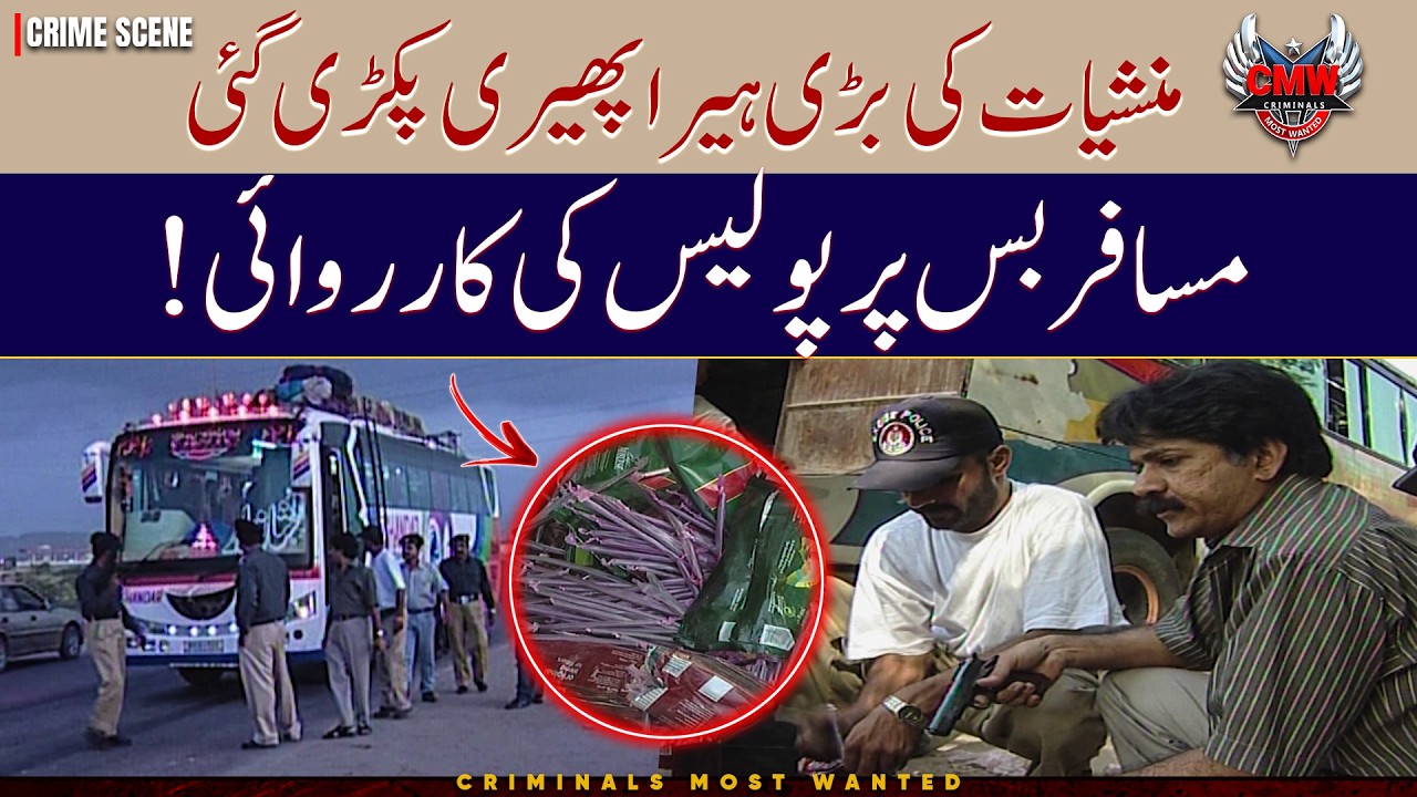 Police Big Operation - 260KG Drugs Seized! 😱 | Criminals Most Wanted | Crime Story