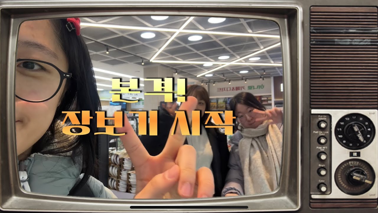 드디어 1편(2026 동계기계정모)