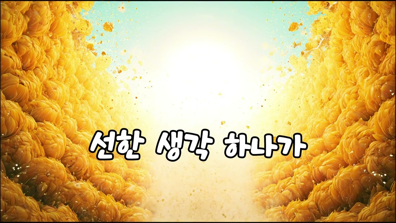 마음을 놓으면 평안이 온다 | Letting Go, Finding Peace