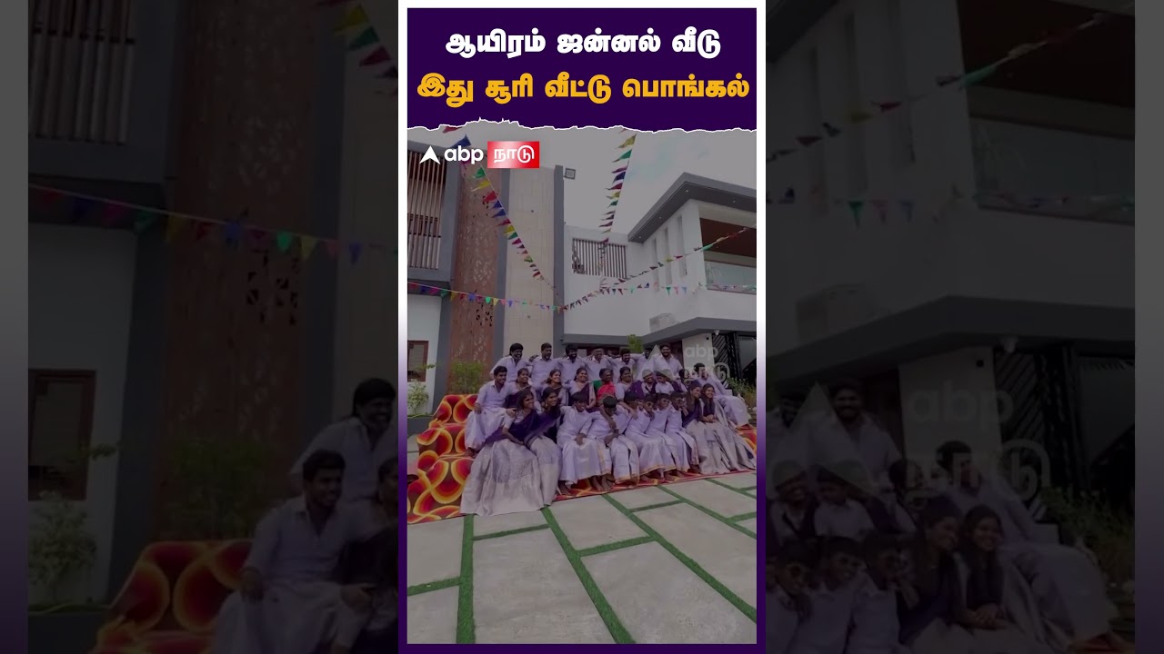 Soori Pongal Celebration