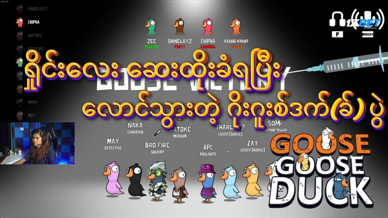 လိမ်တာ ဘယ်သူပိုတော်လဲ ကြည့်လိုက်တော့