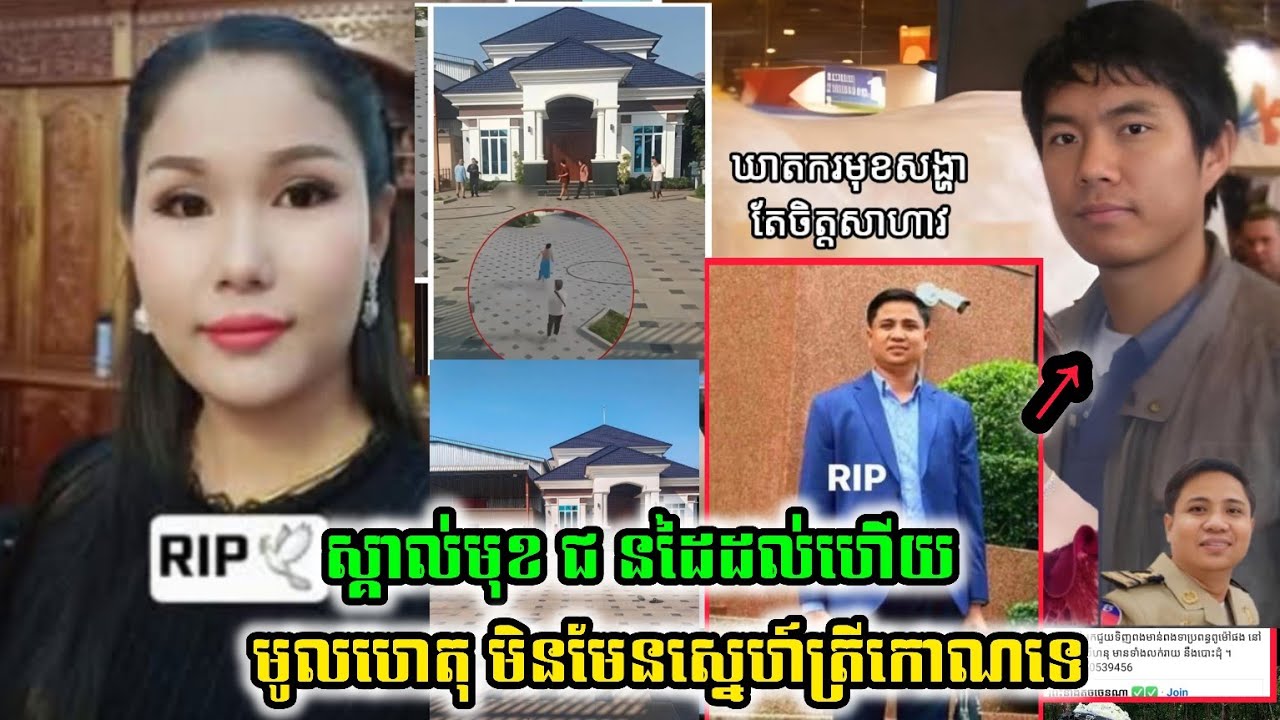 តាមពិត មិនមែនស្នេហ៍ត្រីកោណទេ 