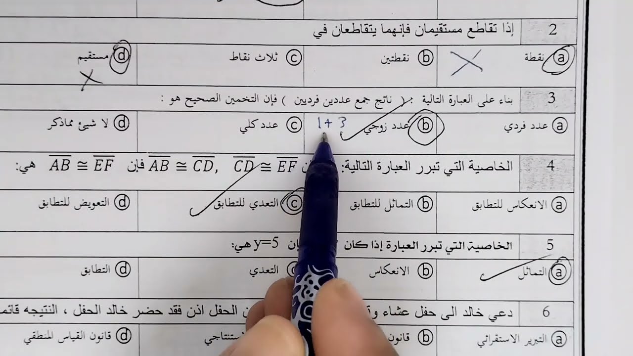 اختبار رياضيات ١-١ ثانوي الفترة الأولى