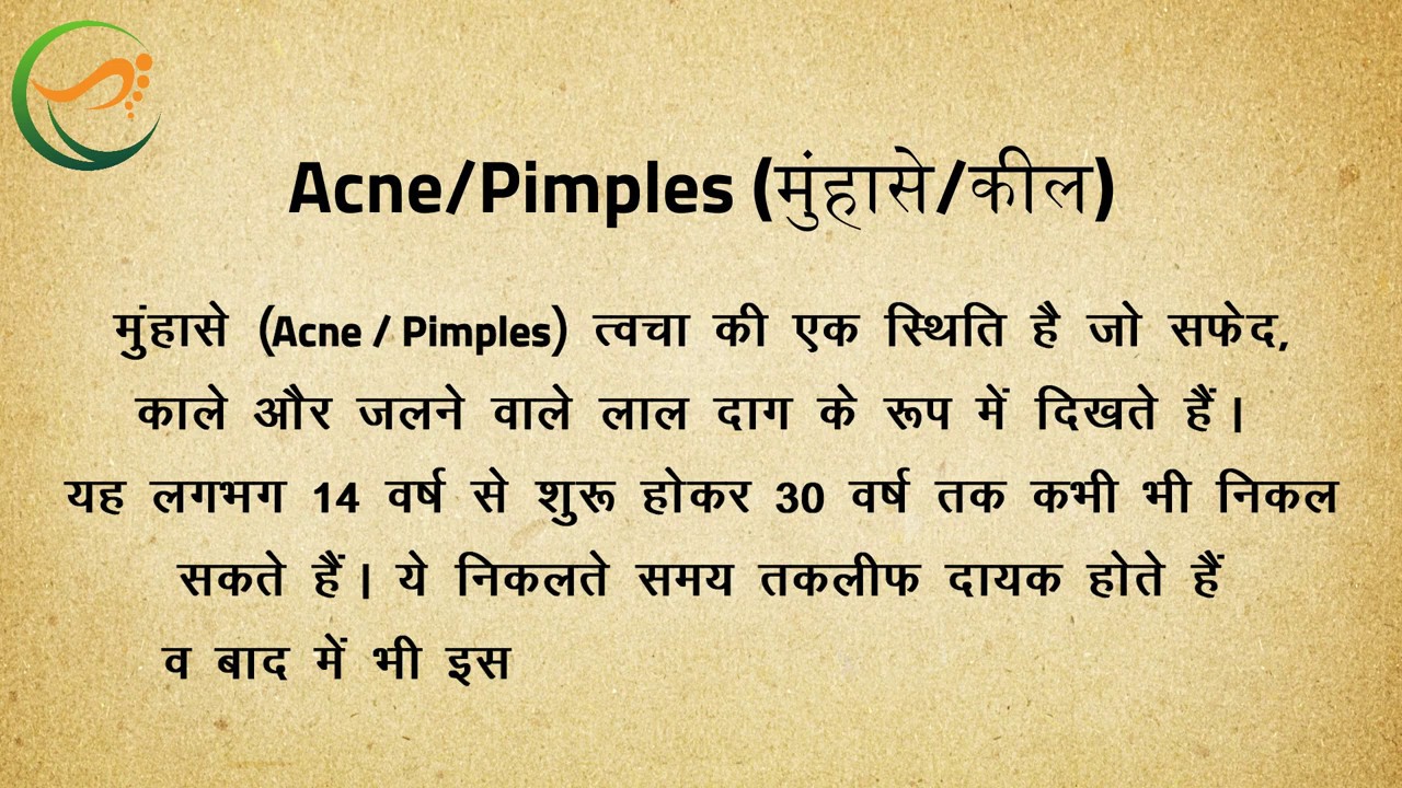 Acne Pimples मुंहासे कील #curativetherapy #Pimple #Acne #CurativeTherapy #Curative #Therapy #Lucknow