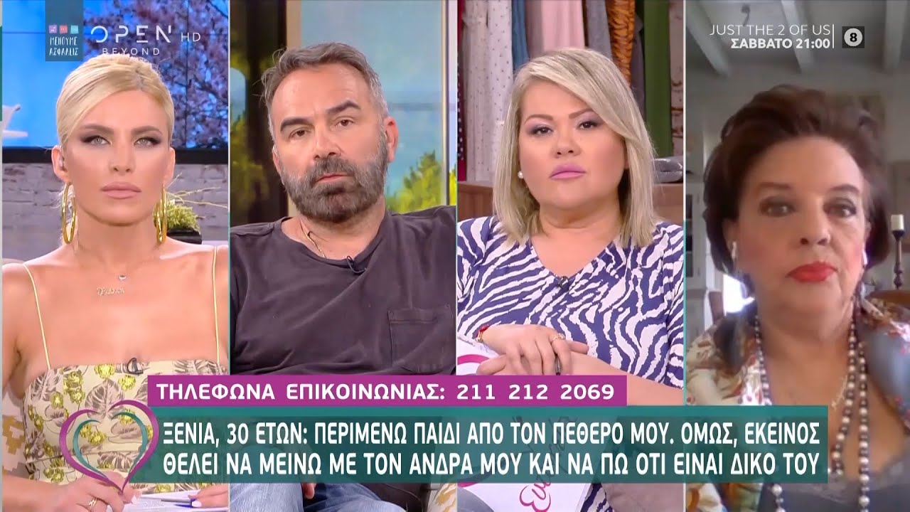 Ξένια: Περιμένω παιδί από τον πεθερό μου όμως εκείνος θέλει να πω ότι είναι του άντρα μου