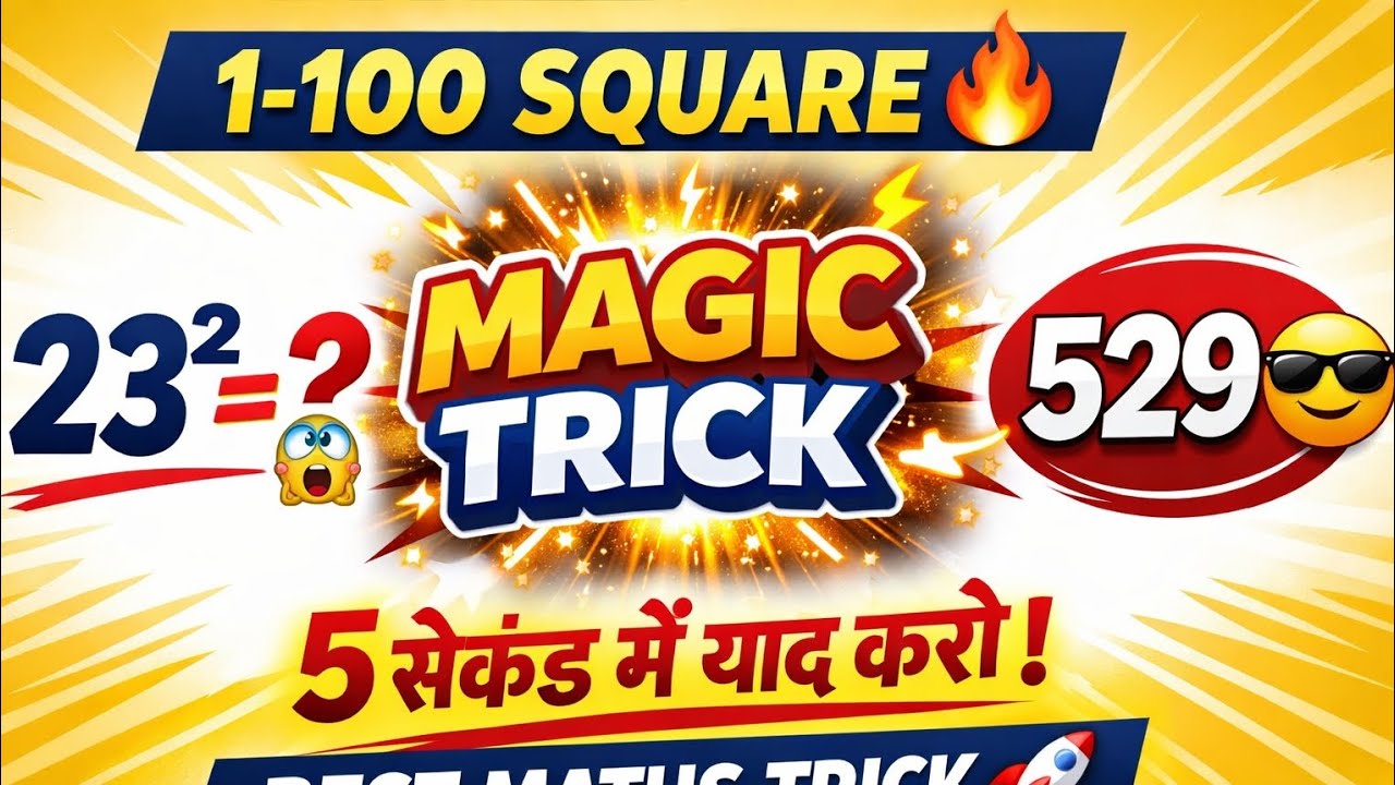 BEST TRICK TO FIND SQUARE FROM 1-100 | किसी भी संख्या का SQUARE वर्ग निकाले सिर्फ सैकडों में | 