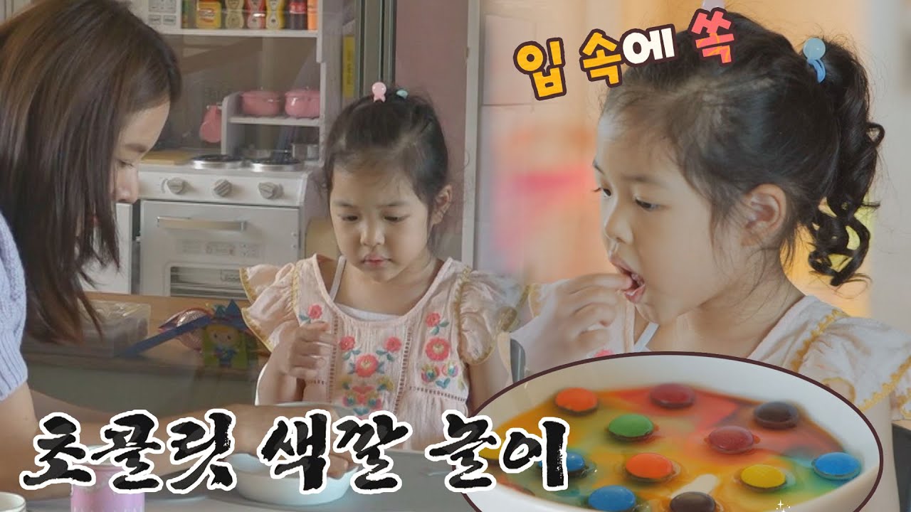 조윤희(JO YOONHEE)의 놀이 계획과 다르게 로아는 초콜릿만 냠냠🍫 내가 키운다(naeki) 5회 | JTBC 210813 방송