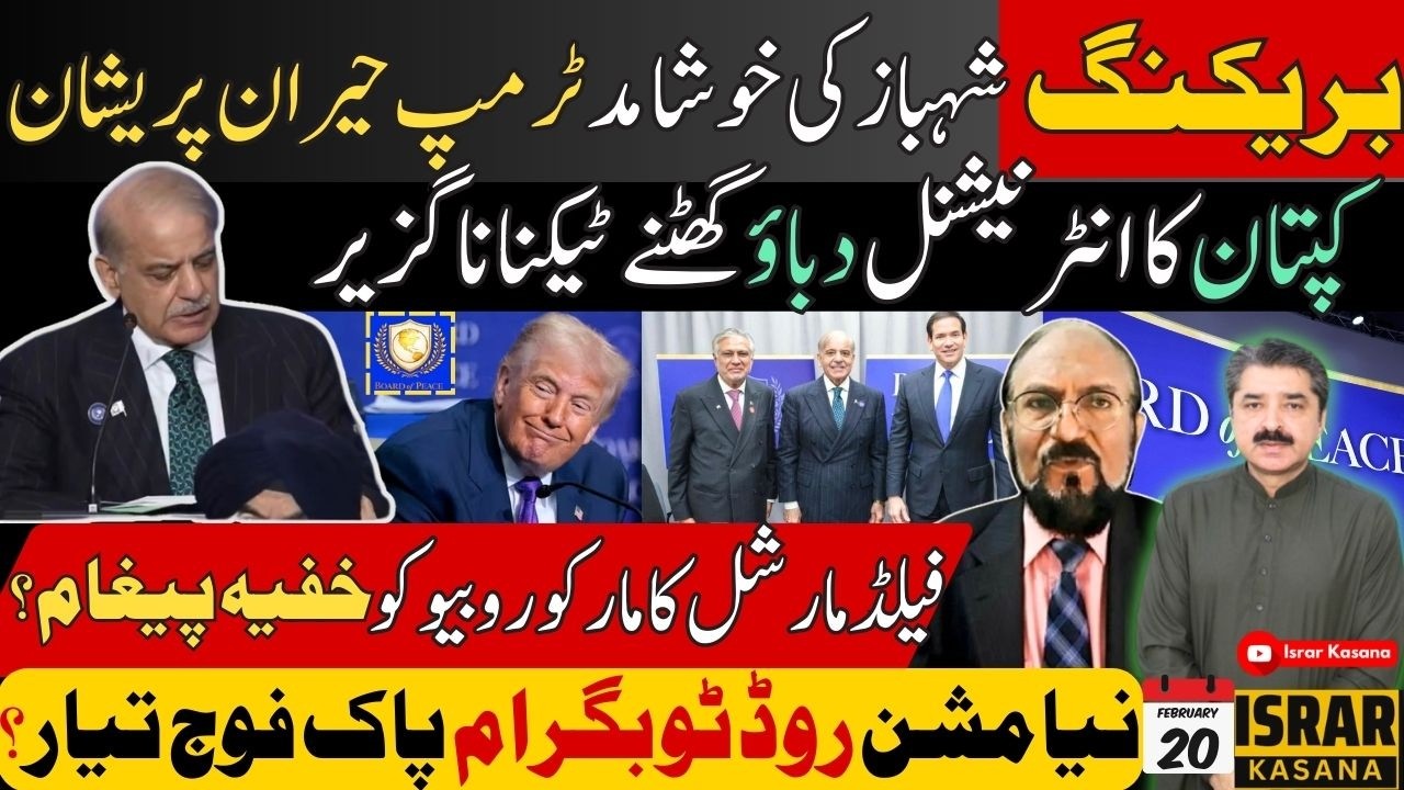 Breaking: Mounting International Pressure for Imran Khan’s Release,Govt in Quandary| Faisal Muhammad