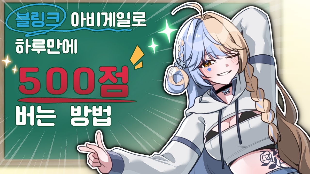 [이터널리턴] 미스릴 아비게일 장인입니다