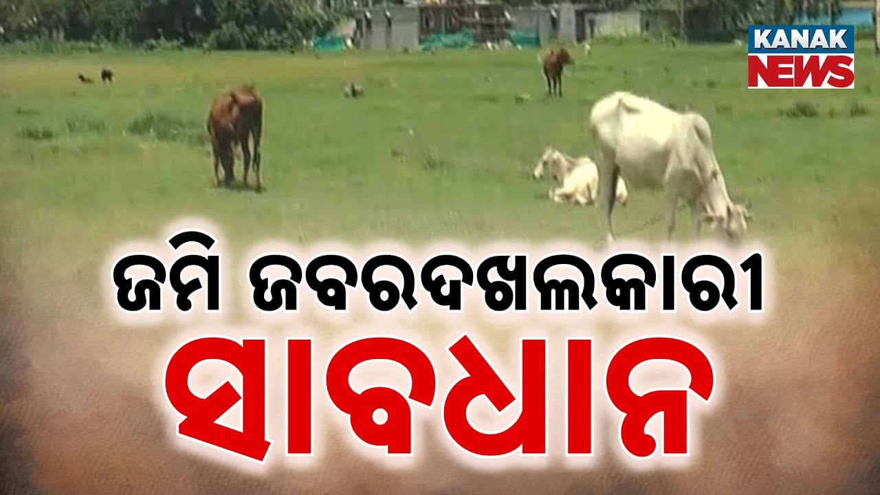 Influential Seize Thousands Of Hectares Of Govt Land | Govt Announce To Reclaim All Encroached Land