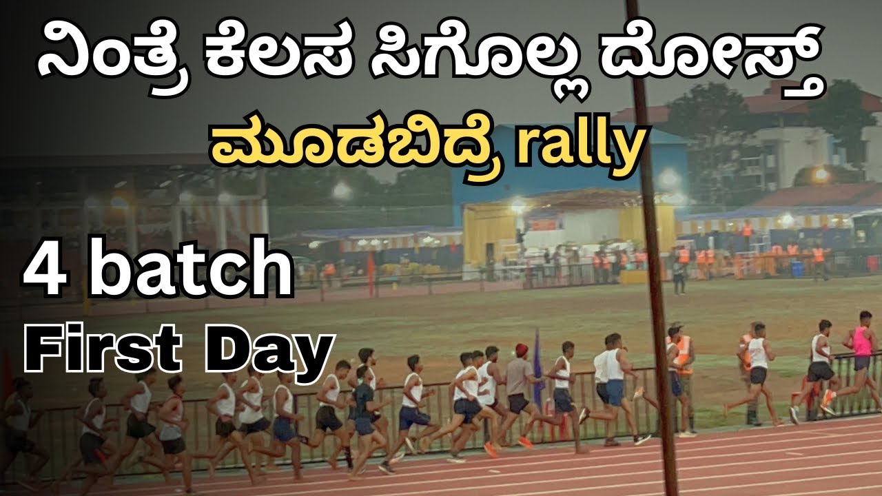 Moodbidre agniveer rally 2026 | first day | 4th batch
