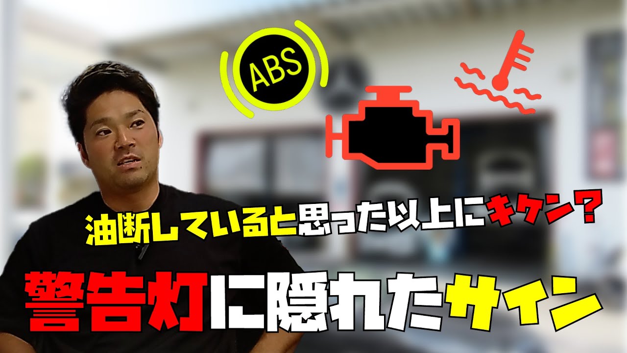 【ベンツ修理】警告灯の示す症状は一つじゃない⁈ベンツで警告灯が点いたら何が起きる？