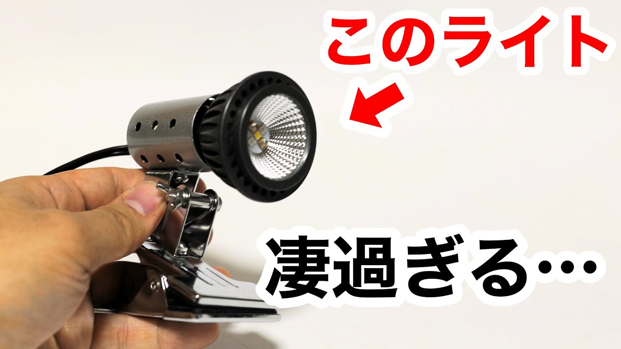 新発売の紫外線が出るLEDライトが凄過ぎたので徹底レビューします