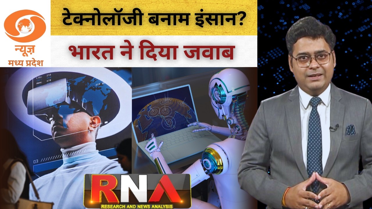 India&rsquo;s Human-Centric AI Vision: PM Modi Calls for Ethical & Inclusive Artificial Intelligence