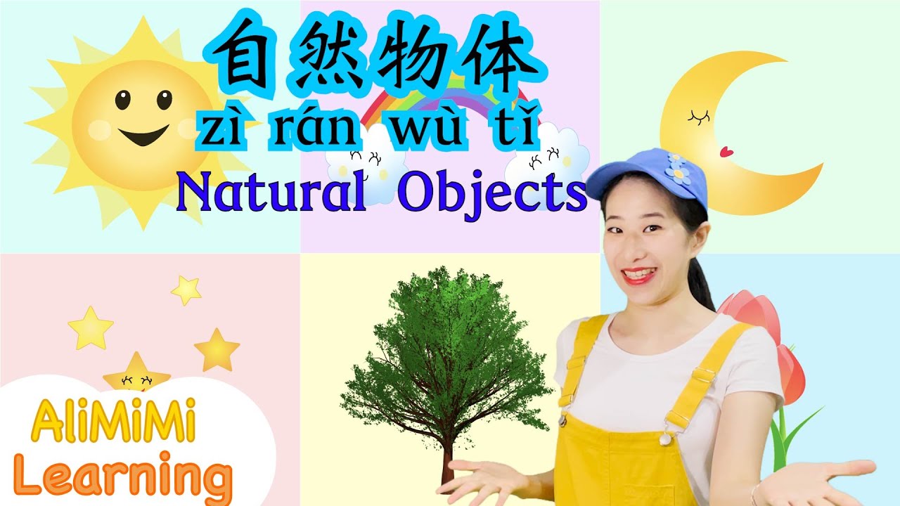 太阳 星星⎮太阳 中文⎮月亮 中文⎮彩虹 中文⎮Sun and Moon in Chinese⎮Natural Objects in Chinese 2021