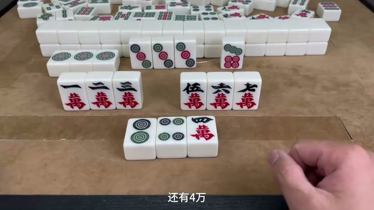 高手拆牌方法送给你