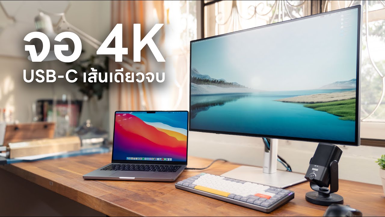 จอ 4K USB-C ที่คุณควรจะซื้อตอนนี้ - DELL U2723QE