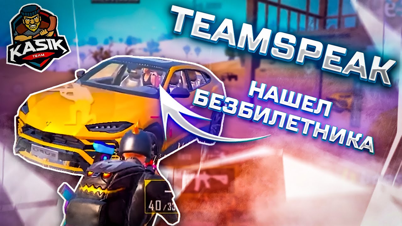 ТИМСПИК С ТУРНИРА НА 1500$🔥14 КИЛЛОВ🔥KASIK TEAM UNICORN SKILLZES INGUSH TROFKA PUBG MOBILE