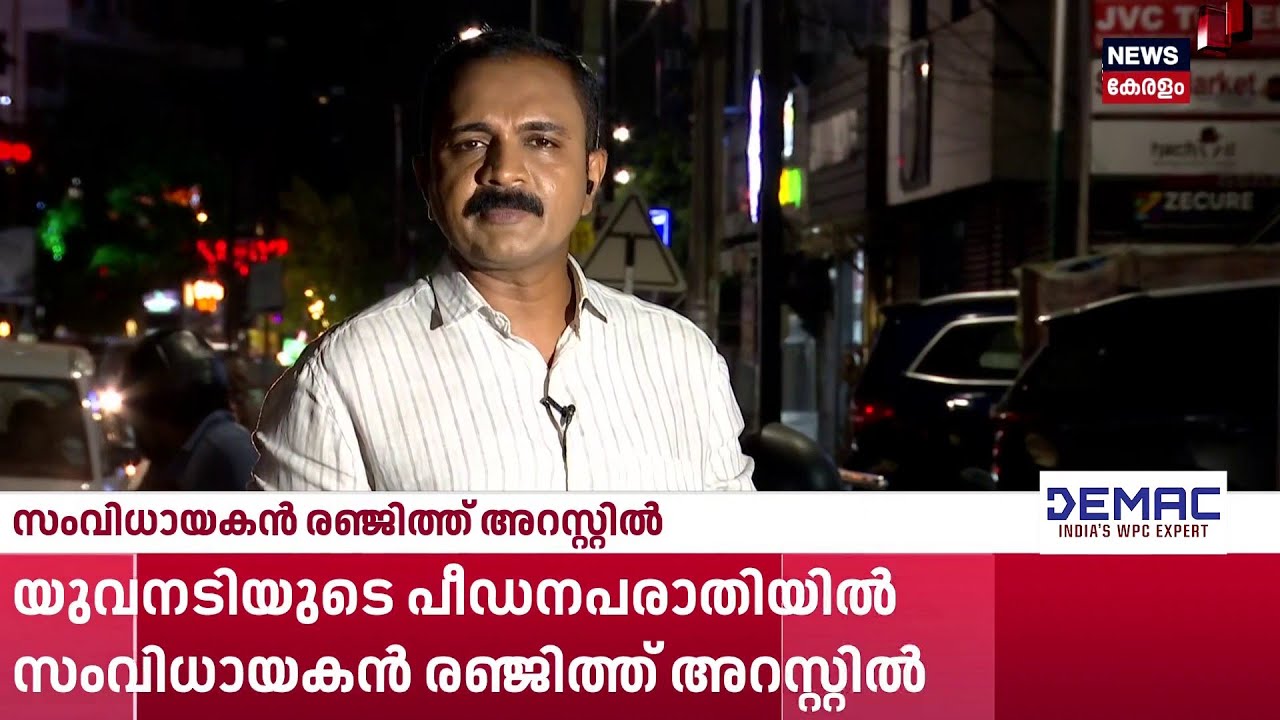 പ്രശോഭ് ഒളിവിൽ തുടരുന്നു; രഹസ്യമൊഴി നൽകി അതിജീവിത | Prashobh C Vatsan Case | Palakkad | N18S