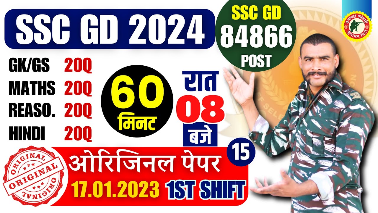 ssc gd full paper 2023 || ssc gd || ssc gd old paper 2023 by virat sir #sscgd