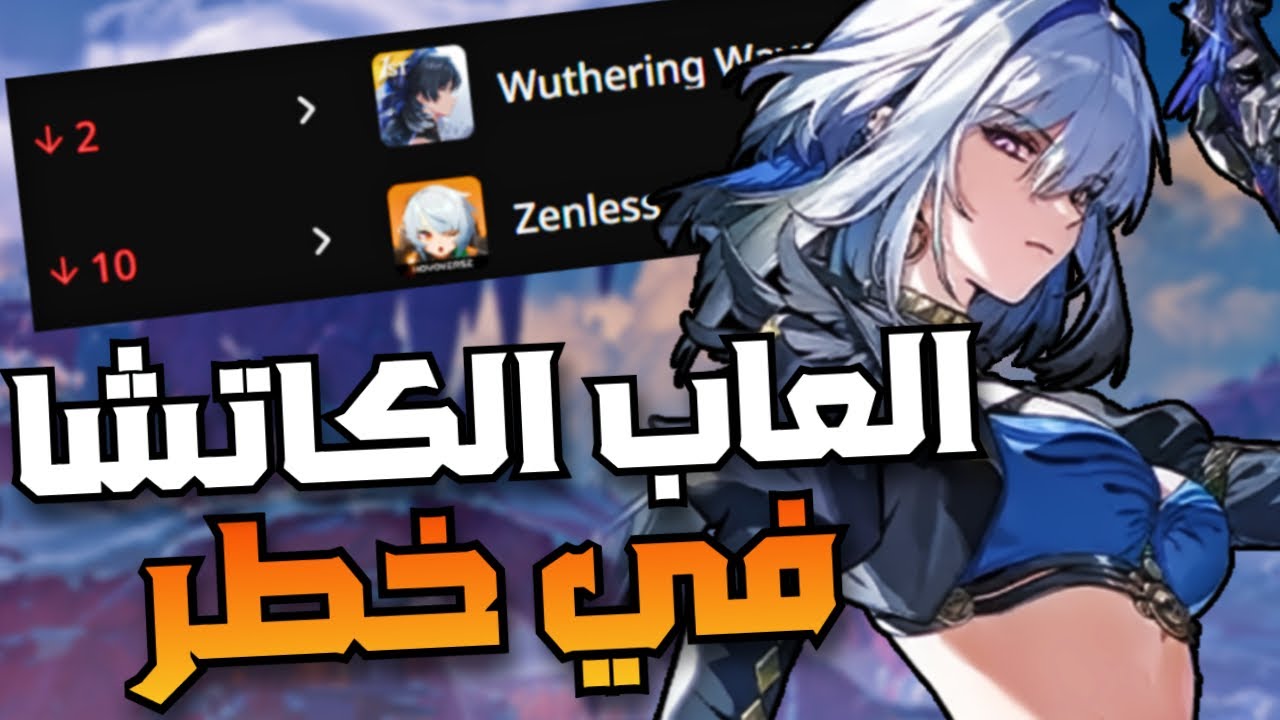 ارقام من الكيس 💀💔 ايرادات العاب القاتشا