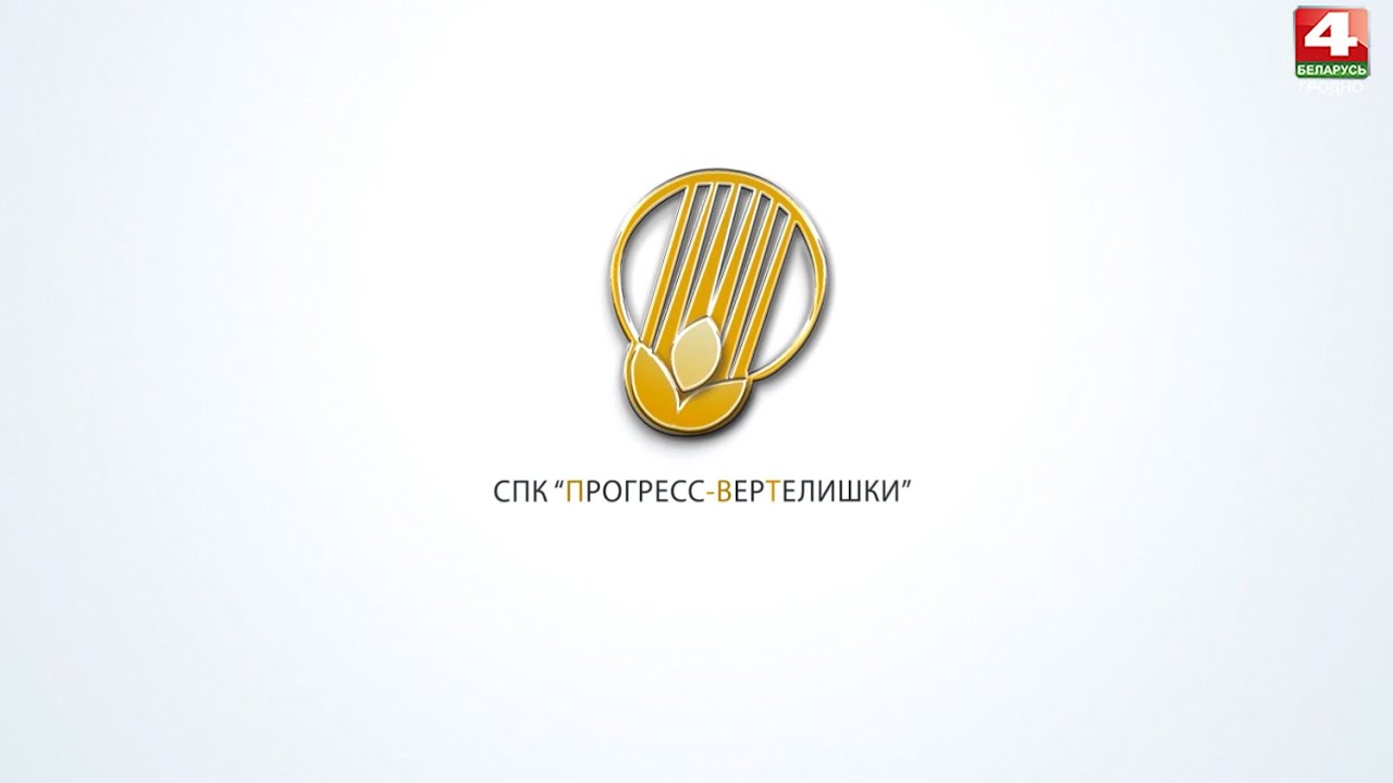 СПК «Прогресс-Вертелишки»