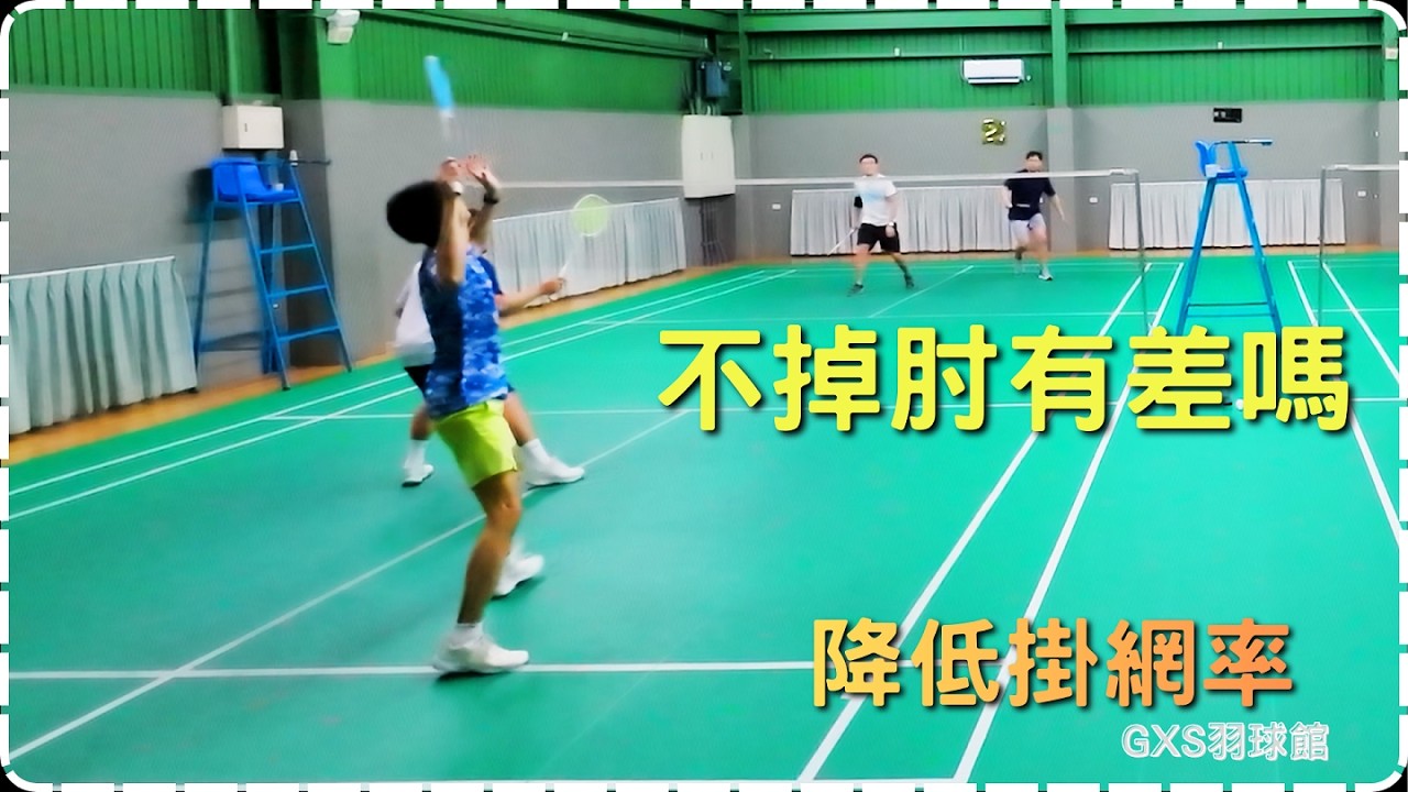 羽球初階對打，沒有要給你休息的意思的啦！