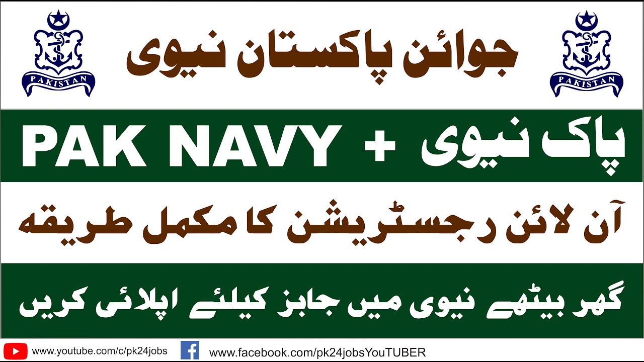 Pak Navy Jobs 2021 Online Apply || Join Pak Navy Online Registration 2021 || Join Pak Navy Jobs 2021