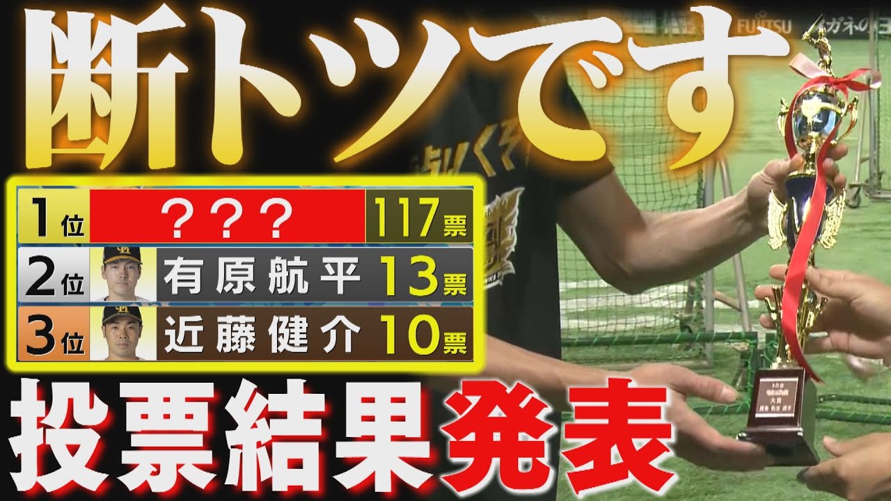 ホークスNEWS★うきょうしか勝たん（2023/10/5.OA）｜テレビ西日本