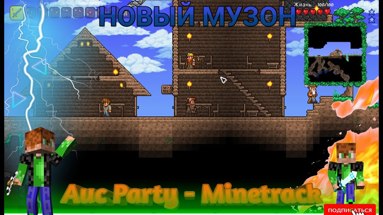 Auc Party - Minetrack (original music)