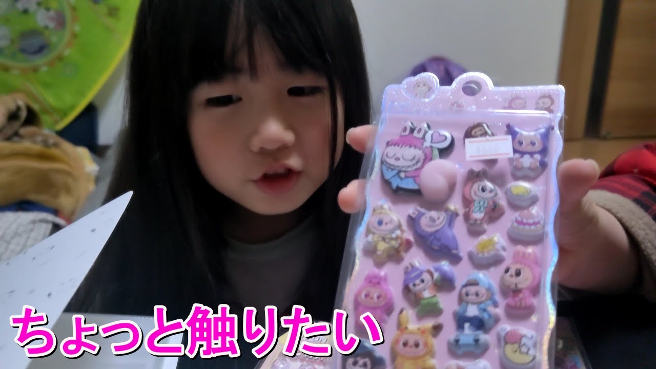 お尻のシールがありました　　　　　　　　　　　　　　　　　　　　　　　　　　　　　　　#シール #ボンボンドロップシール #可愛い #vlog