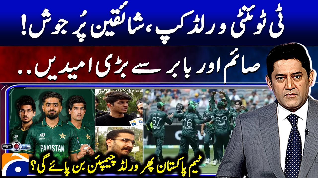 T20 World Cup Fever! Can Saim & Babar Lead Pakistan to Glory Again? 🇵🇰🔥 - Score - Geo News