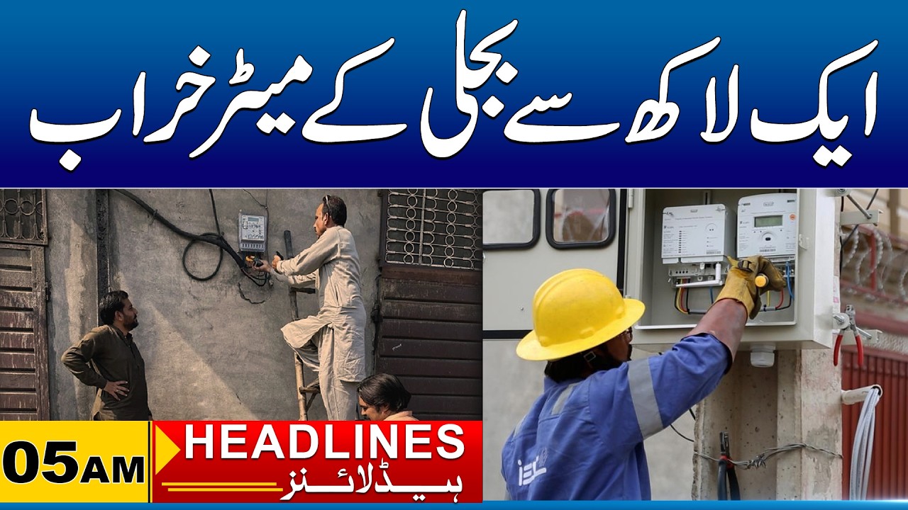 Electricity meters damaged | 07am News Headlines I 15 Mar 2026 I City 41