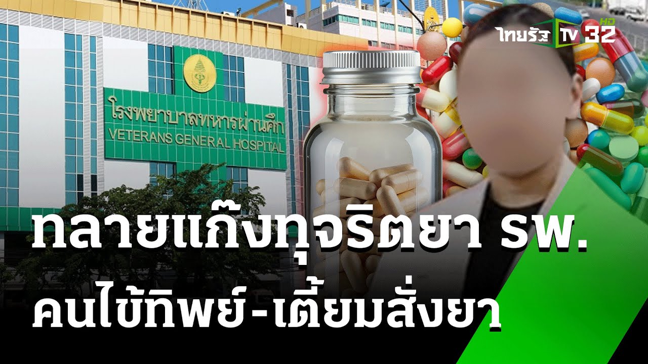 จับ 