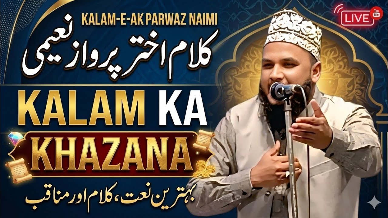 Akhtar Parwaz Naimi || kalam Akhtar Parwaz Naimi ka khazan || Latest Kalam special Ramzan 2026