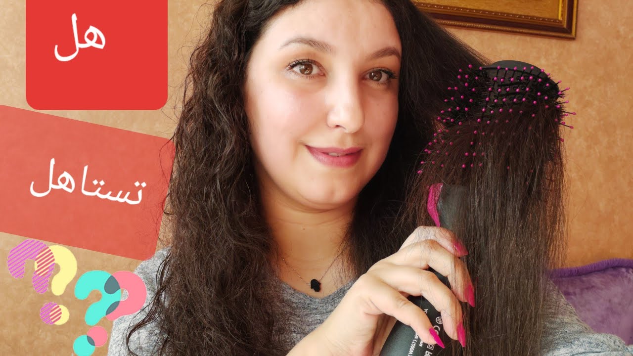 تجربتي مع المشط الحراري أو فرشاة الشعر السحرية مع ذكر الثمن و هل أستبدلها بالسشوار؟🤔 one step hair