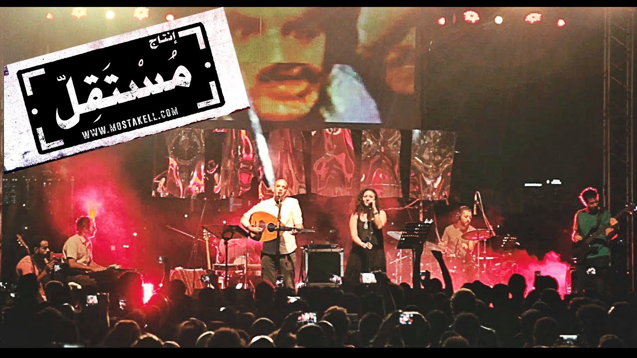 Ekaa Maksour Live in Cairo | Maryam Saleh, Maurice Louca, Tamer Abu Ghazaleh #Lekhfa