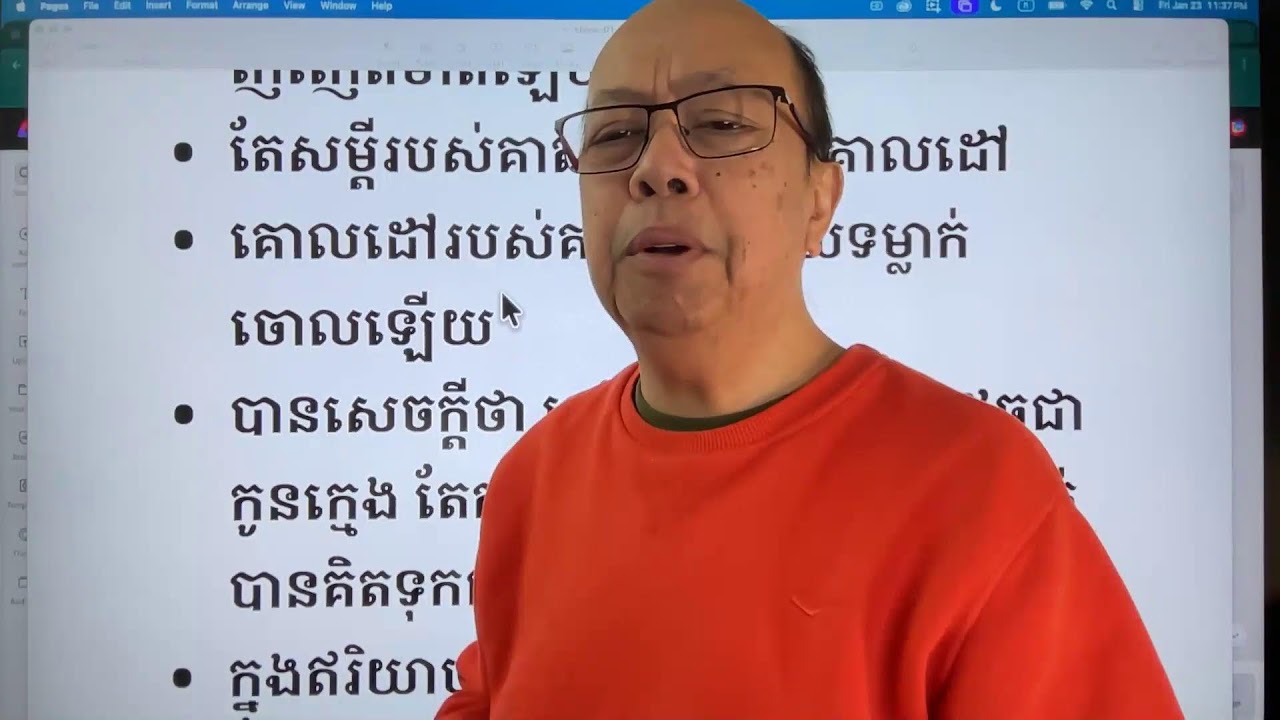 ប្រតិកម្មនឹងសម្ដី ត្រាំ និយាយនៅក្រុងដាវូស Jan 24, 2026