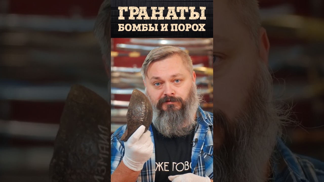 Гранаты, бомбы и дымный порох. Боеприпасы русской армии XVIII века | Артём Некрасов #история