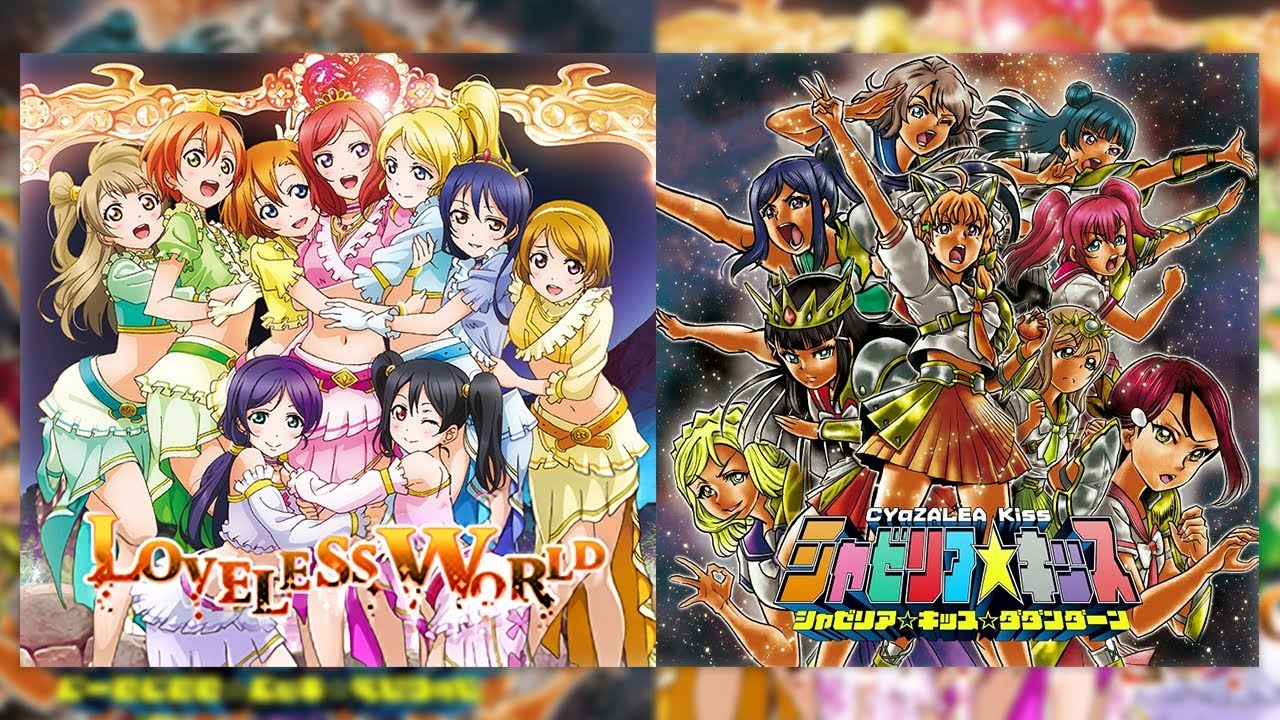 LOVELESS WORLD x CYaZALEA☆Kiss☆Dadandaan (Mashup) | µ's x Aqours