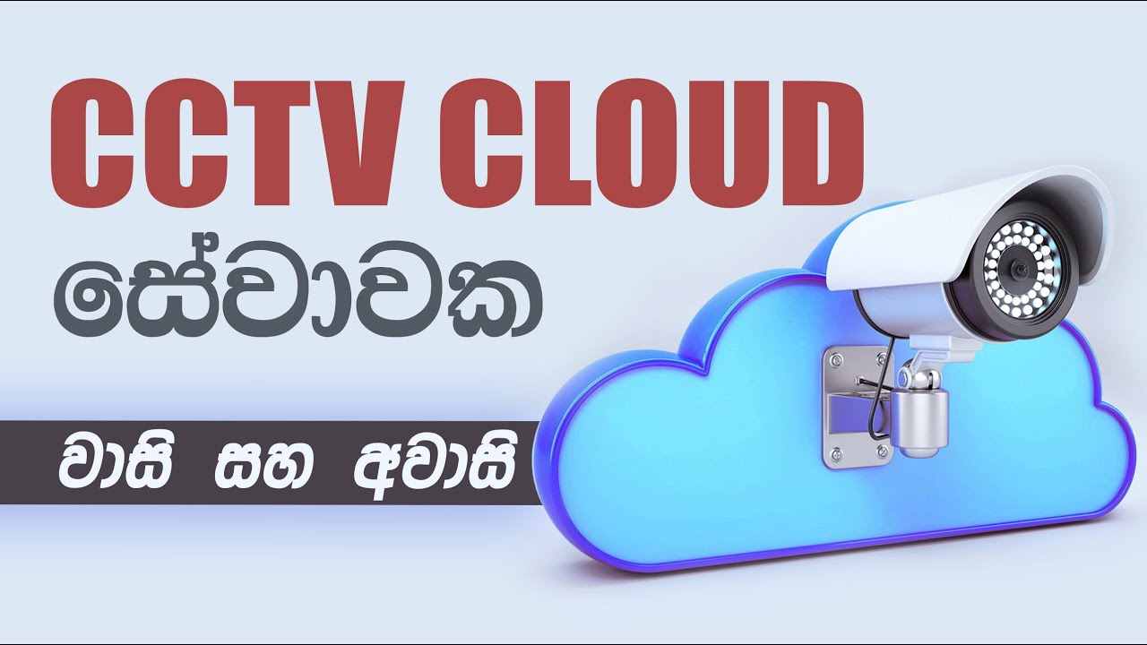 Guide to Using CCTV Cloud Services |Right Service Provider|Storage Solutions|Services Effectively