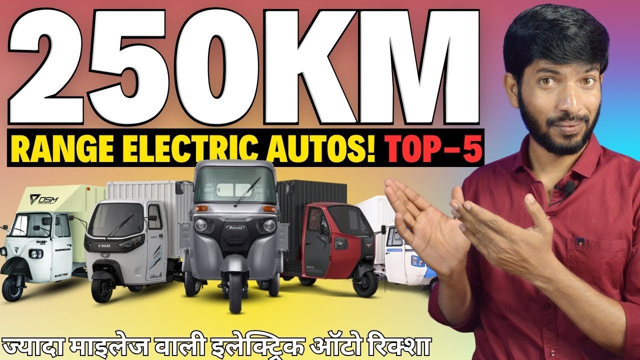 Top 5 Long Range Electric Cargo Auto Rickshaw 2025 🚛 | Sabse Powerful 3 Wheeler Loading EV 🔋