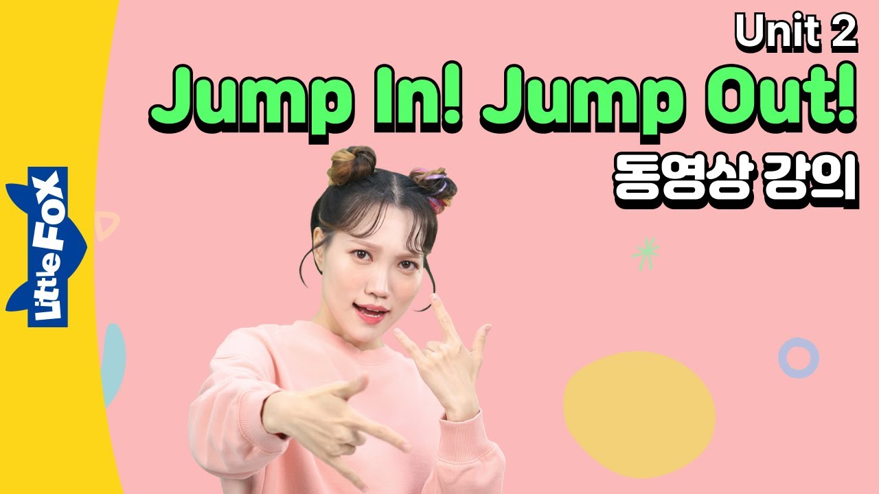 사이트 워드 jump, in, out, the를 배우는 동영상 강의 | 파닉스 웍스 | Phonics Works | Sight Words | 리틀팍스