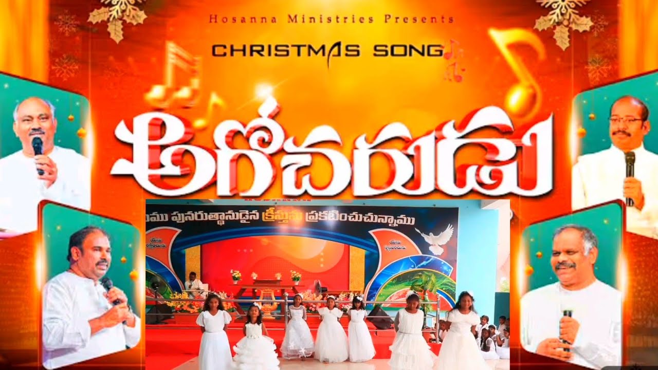 Rakshakuni janma sthalam dance ✝️🙌😇#hosannaministriesrjy #hosannaministriesofficial #christianmusic 