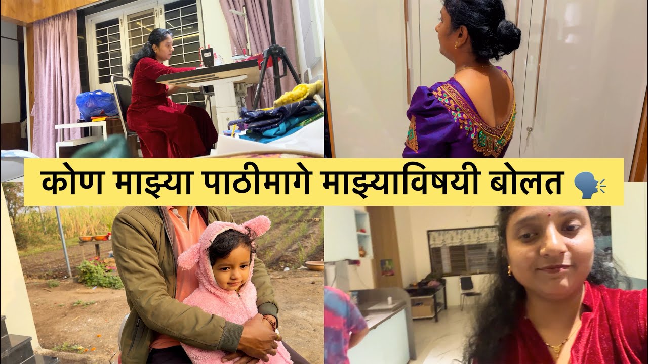 माझ्याविषयी कोण बोलत माझ्या पाठीमागे 🤓