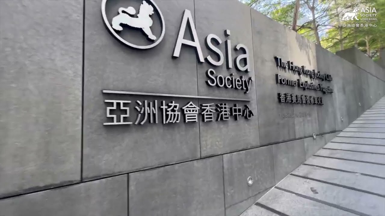 How to Get to Asia Society Hong Kong Center 如何前往亞洲協會香港中心 - 2023